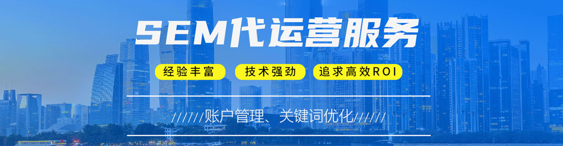 玉屏sem推广